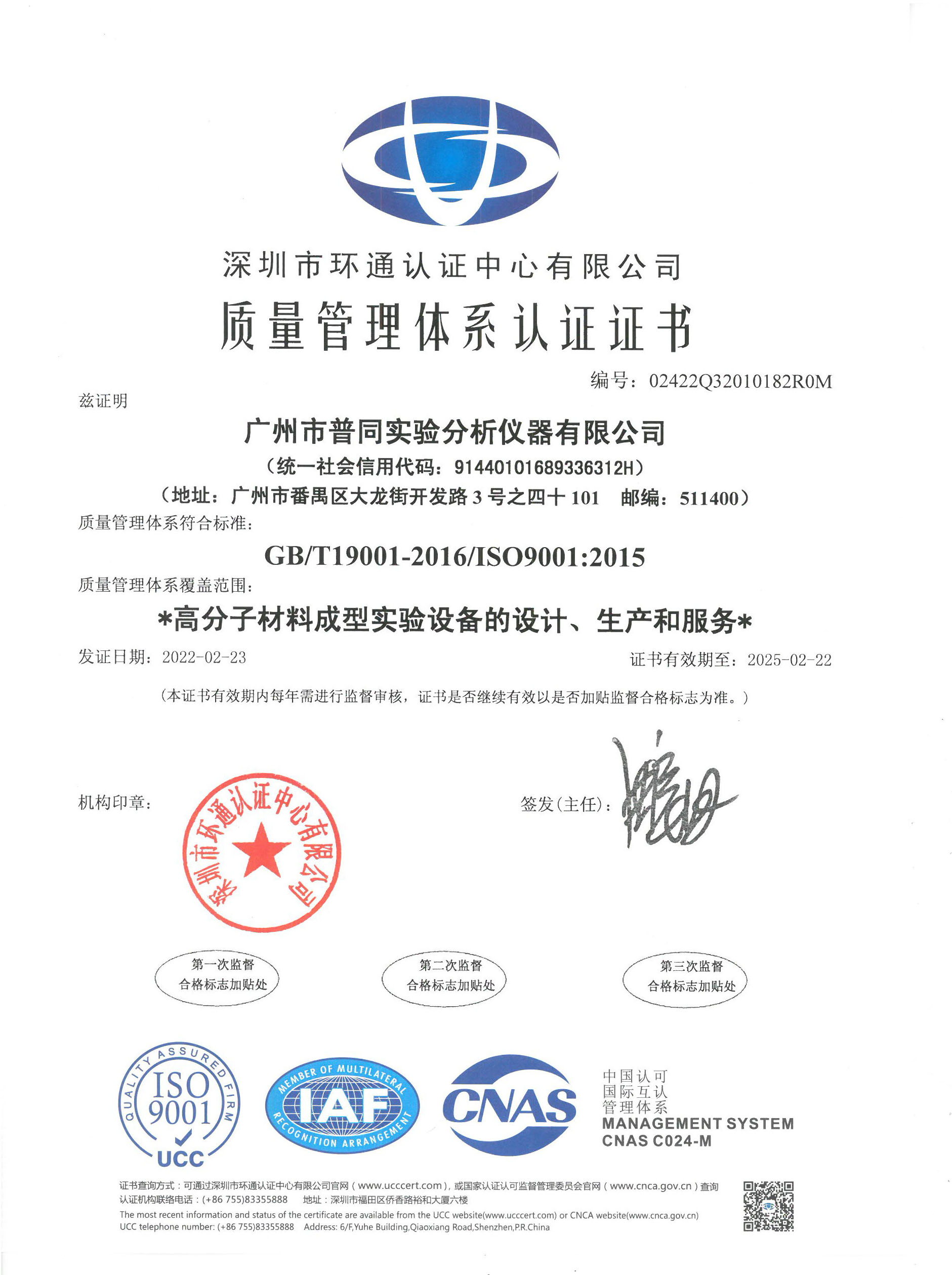 质量管理体系认证iso9001考试